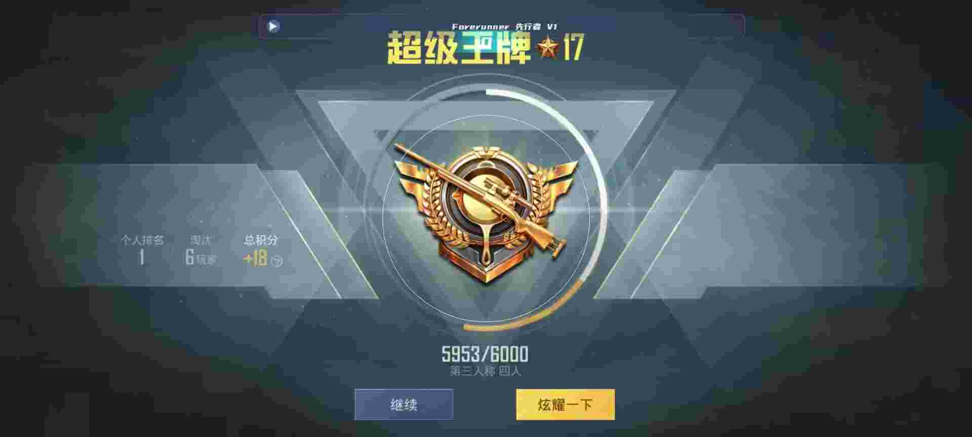 和平精英鸡腿辅助自瞄 - 第五人格的独特卡辅助预览图
